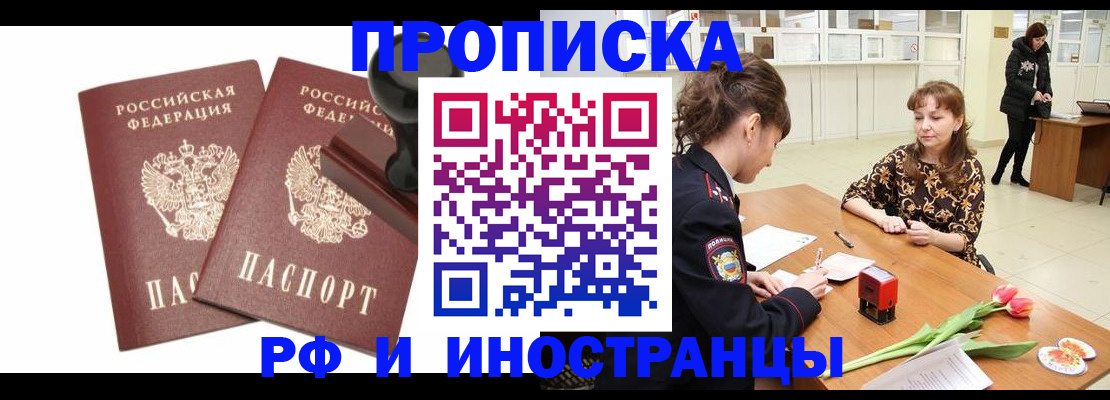 прописка для кредита в Кингисеппе