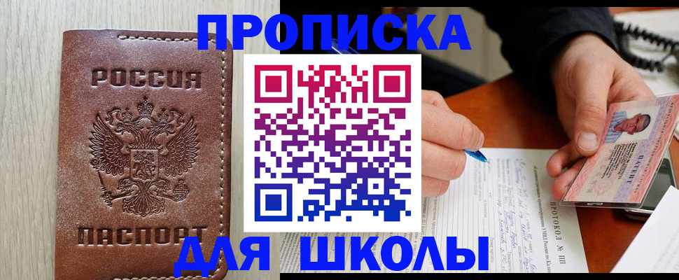 временная регистрация законно в Кингисеппе