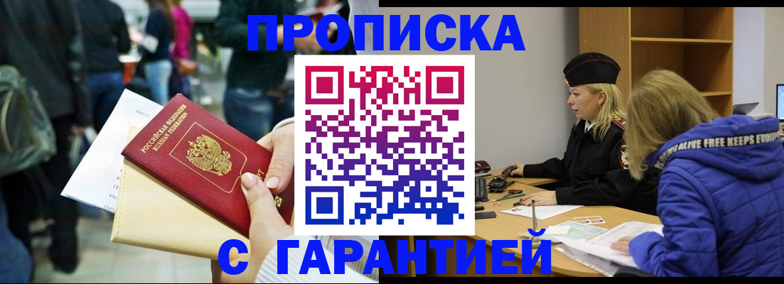 временная регистрация в Кингисеппе