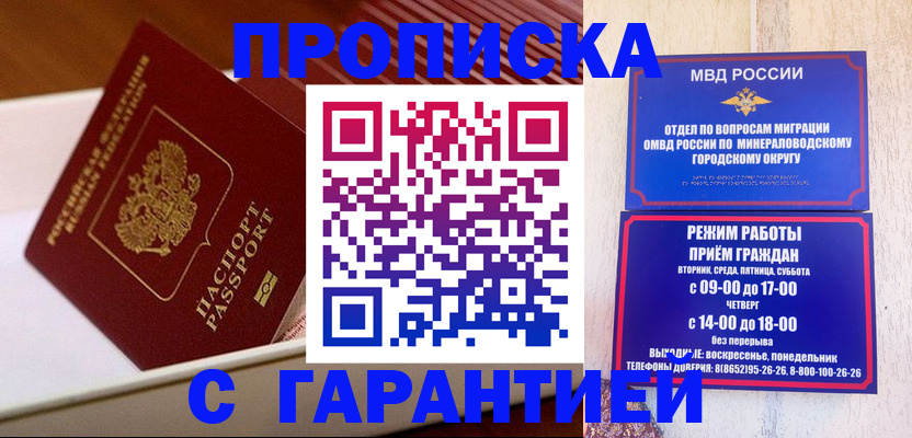 временная регистрация адрес в Кингисеппе