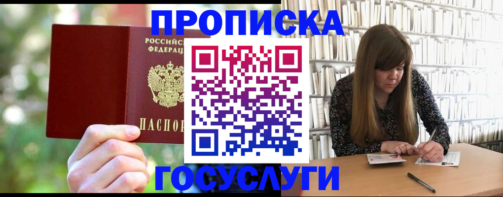 временная регистрация собственник в Кингисеппе